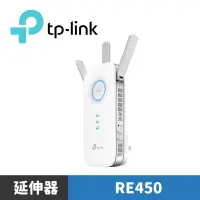 在飛比找蝦皮商城優惠-TP-LINK RE450 AC1750 雙頻 WIFI 無