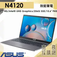 在飛比找蝦皮購物優惠-【商務採購網】X515MA-0471GN4120✦N4120