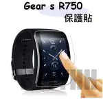 SAMSUNG 三星 GEAR S R750 保護貼 保護膜  SM-R750 曲面保護膜 手錶曲面專用 軟性 高清