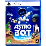 [全新當天寄]現貨 附首批序號 PS5 宇宙機器人 中文版 ASTRO BOT 太空機器人