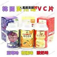 在飛比找蝦皮購物優惠-可刷卡 韓國濟州島 VC咀嚼片 500g 維他命C