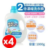 在飛比找PChome24h購物優惠-【4瓶入】毛寶兔 超天然小蘇打洗衣精 1KG/瓶 嬰幼兒衣物