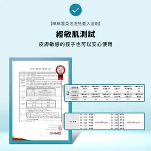 【MISSPLUS】韓國 MISSPLUS 綿綿雲朵泡泡兒童入浴劑 ☆ 入浴劑 泡澡粉 溫泉粉 沐浴粉(兒童專用泡澡粉)