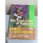 F2-4《321書市KB》奇人異士列傳THE LINES OF ECCENTRIES/荒木飛呂彥+鬼窪浩/漫畫書