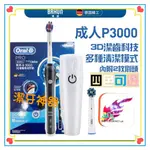 台灣賣家 現貨 歐樂B 電動牙刷 ORAL-B P2000 P3000 P4000 美0