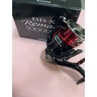 在飛比找蝦皮購物優惠-SHIMANO 2018新款 BB-X REMARE 大物手