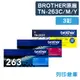 原廠碳粉匣 BROTHER 3彩 TN-263C/TN-263M/TN-263Y /適用 Brother HL-3270CDW/MFC-L3750CDW