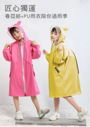 贈收納袋【小熊雙層兒童雨衣】 雙層加厚 兒童雨衣 雨衣套裝 連身雨衣 前開式雨衣 黃色 粉色 (5.1折)