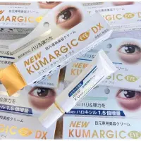 在飛比找蝦皮購物優惠-日本KUMARGIC EYE  眼周修護精華 熊貓眼 20G