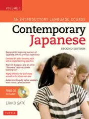 Contemporary Japanese Textbook Volume 1: An Introductory Language Course (Audio
