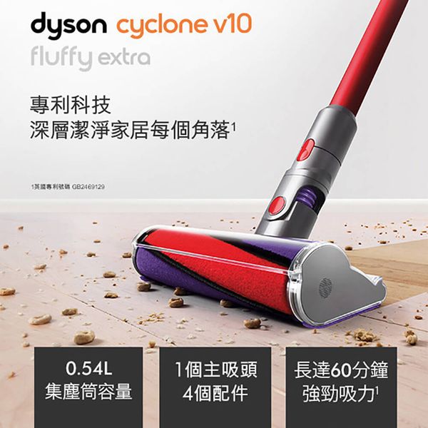 Dyson緋紅限定版無線吸塵器Cyclone V10 Fluffy Extra(紅) 一日下殺9xxx元