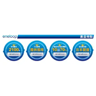 ㊣日本Panasonic 國際牌 eneloop 公司貨 2100次 3號  低自放 充電池(SANYO)