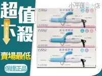 在飛比找Yahoo!奇摩拍賣優惠-《小平頭香水店》富麗雅 Fodia 迷你 鈦金陶瓷電棒 25