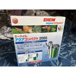 EHEIM 2005 圓桶過濾器