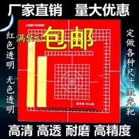 在飛比找露天拍賣優惠-現貨?【8折】垂準儀激光靶牌紅色激光板150150經緯儀投線