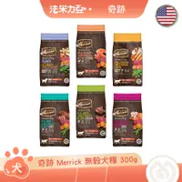 在飛比找蝦皮商城優惠-奇跡 Merrick 無穀犬糧 300g 羊肉 鮭魚 雞肉 