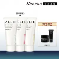 在飛比找蝦皮商城優惠-Kanebo 佳麗寶 ALLIE 微香氛防曬水凝乳3入團購組