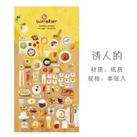 在飛比找蝦皮購物優惠-☘️suatelier韓國創意貼紙🐳Sonia手帳貼紙  誘