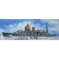 在飛比找蝦皮商城優惠-FUJIMI 1/700 日本海軍輕巡洋艦 矢矧(昭和20/