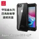 XUNDD 訊迪 Apple iPhone SE 3 甲殼蟲系列四角耐衝擊手機保護殼 透明殼