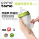✿蟲寶寶✿【韓國 COMOTOMO】獨家進氣孔設計 矽膠奶瓶 綠 (250ML)(雙孔3-6M)