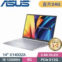 在飛比找PChome24h購物優惠-ASUS VivoBook 14X X1403ZA-0171