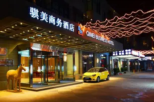 騏美商務酒店(西安曲江芙蓉園店)Qimei Business Hotel (Xi'an Qujiang Furongyuan)