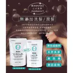 【雙雙的店】現貨 日本熊野PHARMAACT ZERO「無添加」補充包系列