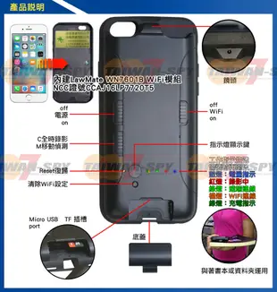 iPhone7 保護殼型 WiFi/P2P監控 針孔攝影機 職場霸凌 家暴蒐證 講習記錄 H22 (8.7折)
