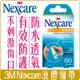 《 Chara 微百貨 》附發票 3M Nexcare 液體繃帶 護理 防護 透明 防水 H505 18ml