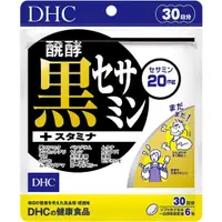 在飛比找小熊藥妝-日本藥妝直送台灣優惠-DHC 發酵黑芝麻素+提高耐力成分軟膠囊 30日量 改善疲勞