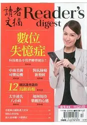 在飛比找樂天市場購物網優惠-讀者文摘中文版201610