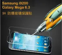 在飛比找Yahoo!奇摩拍賣優惠---庫米--Samsung i9200 Galaxy Meg