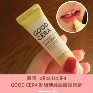 [現貨]韓國Holika Holika GOOD CERA 超級神經醯胺 護唇蜜10g 唇部保養 滋潤唇