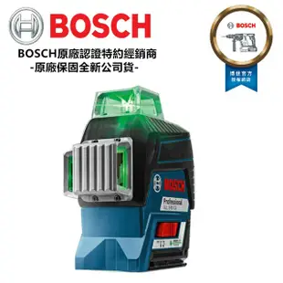 德國 BOSCH 博世 GLL 3-80 CG 綠光 3D 全周 雷射 儀 水平儀