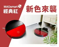 在飛比找樂天市場購物網優惠-【日本Bmxmao】MAOsmart 2掃地機器人 紅色款 