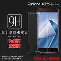 在飛比找蝦皮購物優惠-ASUS華碩 ZenFone 4 Pro ZS551KL Z