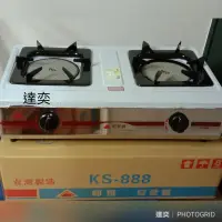 在飛比找蝦皮購物優惠-台灣製造-和家遠紅外線陶瓷雙口瓦斯爐 KS-888/KS88