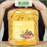 在飛比找蝦皮購物優惠-2件8折 越南進口芒果干500g一斤零食批發休閑零食果干10