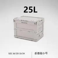 在飛比找Yahoo!奇摩拍賣優惠-25L Naturehike摺疊收納箱 NH 戶外營收納箱 