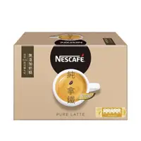 在飛比找松果購物優惠-Nescafe雀巢咖啡二合一純拿鐵18公克80入 (7.6折