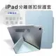 【YMHW】UN iPad 保護套 可拆式磁吸搭扣設計 Air 6 5 4 10.2 10.9 Pro 11 保護殼