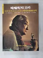 【書寶二手書T8／宗教_DZO】唵嘛呢唄美吽_頂果欽哲法王