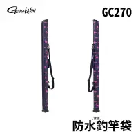 在飛比找獵漁人釣具優惠-GAMAKATSU 145cm 直筒釣竿袋 GC270 C2