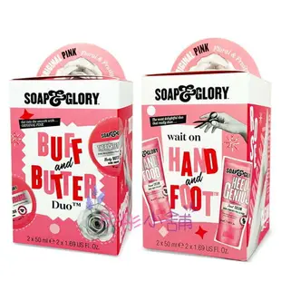 Soap & Glory 經典粉紅香水 禮盒組 2件 奶油霜 +去角質 護手霜+護腳霜 英國品牌