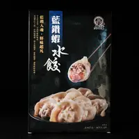 在飛比找蝦皮購物優惠-【日和生鮮】品元堂 藍鑽蝦水餃 頂級蝦仁水餃 煎餃