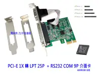 在飛比找Yahoo!奇摩拍賣優惠-【熊讚】台灣精品 PCI-E 1X 轉 LPT 印表機 25