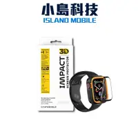 在飛比找蝦皮購物優惠-犀牛盾 Apple Watch S8 3D壯撞貼 Serie