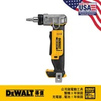 在飛比找PChome24h購物優惠-美國 得偉 DEWALT 20V MAX PEX擴孔器(2.