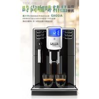 [限時超優惠/可分期] GAGGIA ANIMA HG7272 全自動咖啡機 自動咖啡機 義大利咖啡機 義式咖啡